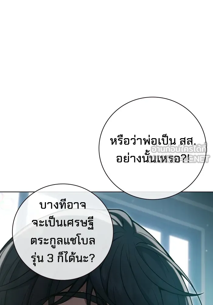 เยาวชนคนคุก ตอนที่ 4 รูปที่ 162