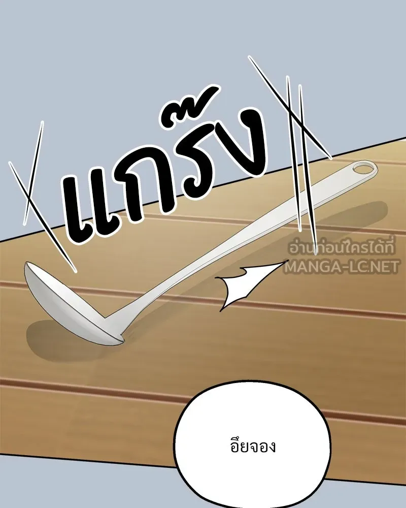 Pyramid Game เกมพีระมิด ตอนที่ 91 รูปที่ 51