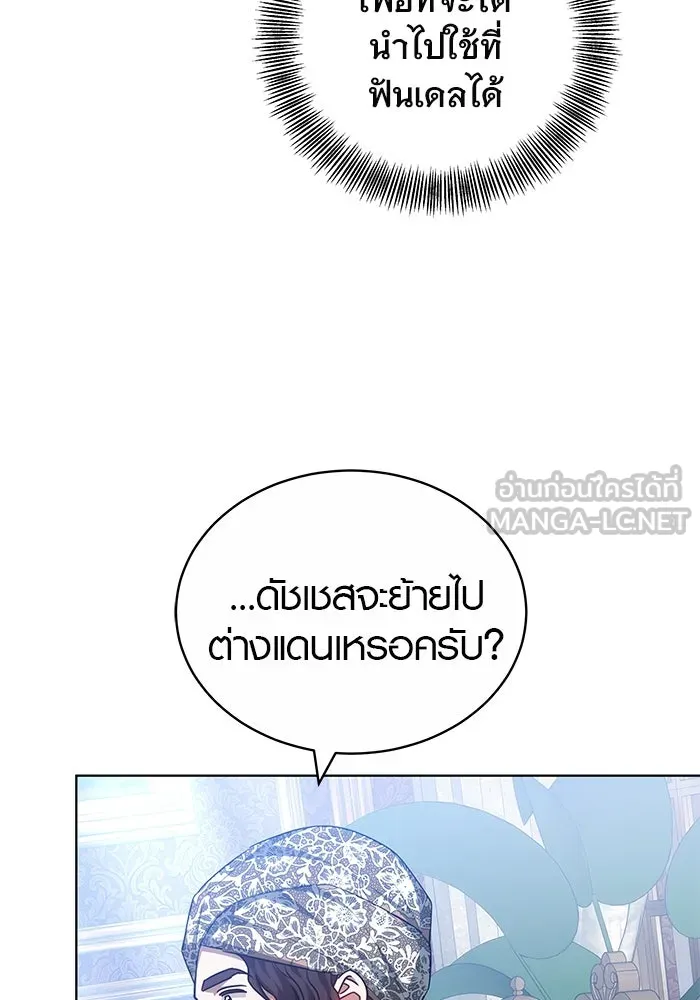 เหตุผลที่ฉันนอกใจ ตอนที่ 68 รูปที่ 57