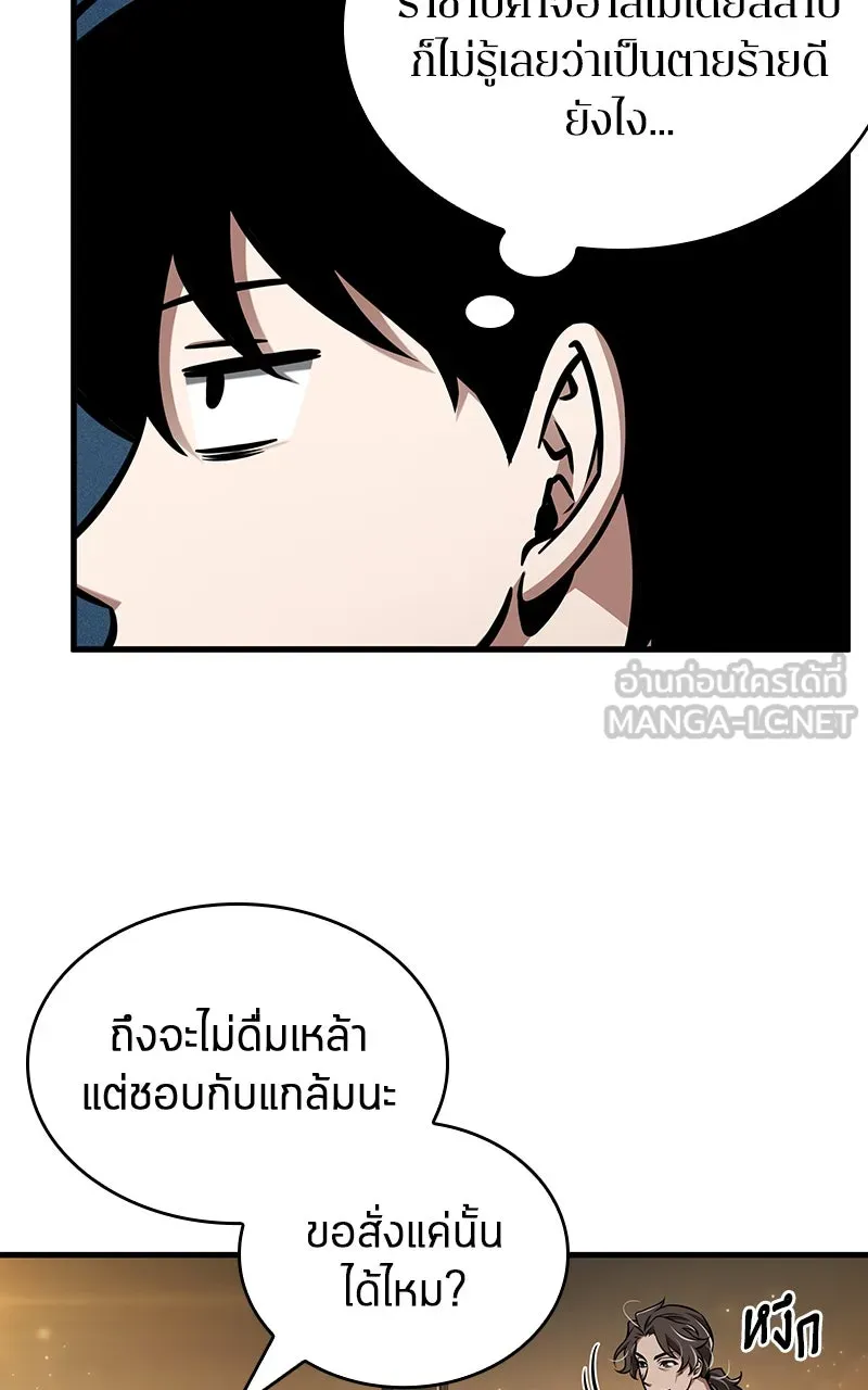 Omniscient Reader อ่านชะตาวันสิ้นโลก ตอนที่ 37 ภูมิทัศน์แดนปีศาจ (5) รูปที่ 12