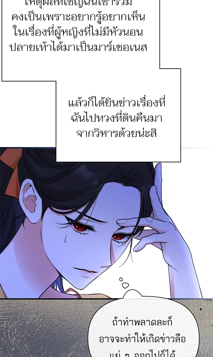 แด่ตัวละครโปรดที่ถูกทิ้ง ตอนที่ 13 รูปที่ 20