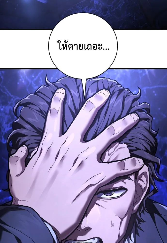 เพชฌฆาตลงทัณฑ์ ตอนที่ 36 รูปที่ 119