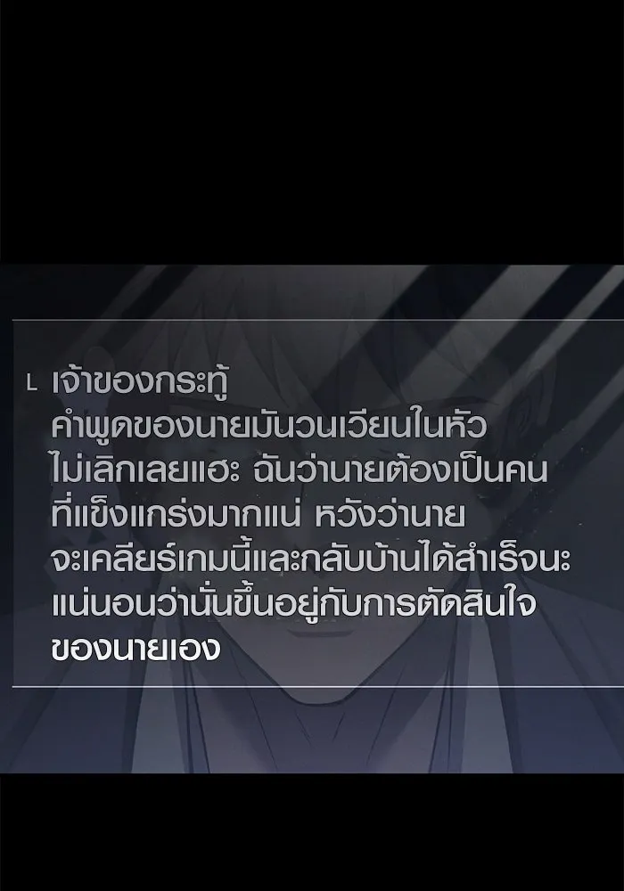 เอาชีวิตรอดในเกมฉบับคนเถื่อน ตอนที่ 117 ผู้หญิงคนนั้น รูปที่ 61