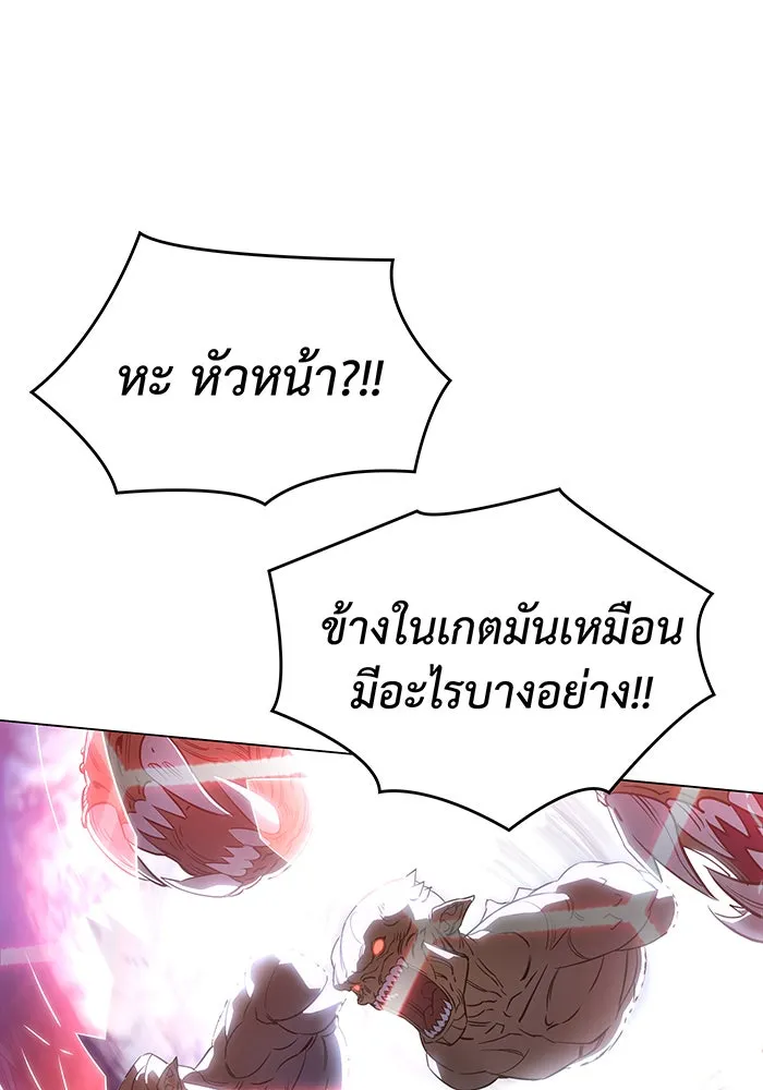 เกิดใหม่พร้อมพลังแห่งราชัน ตอนที่ 4 รูปที่ 89