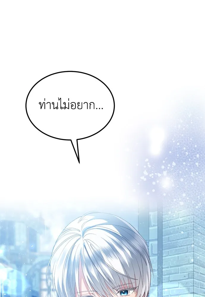 บุปผาลบคมดาบ ตอนที่ 22 รูปที่ 23