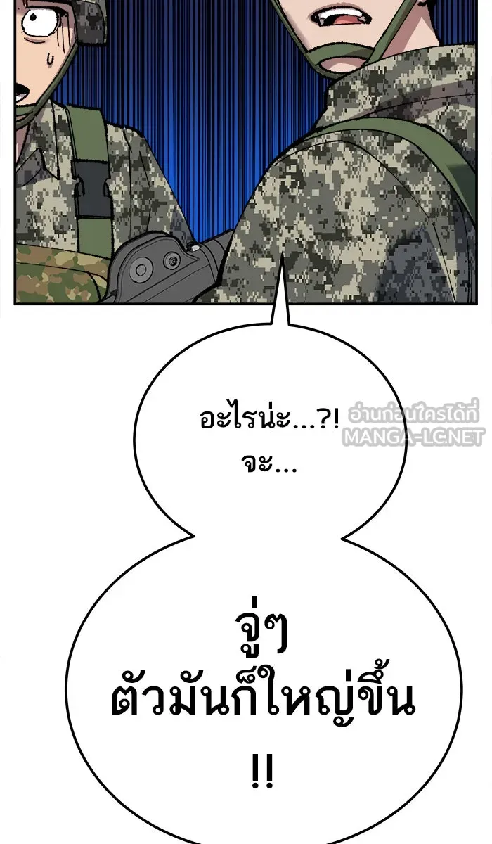 ยอดคนเลเวลทะลุ ตอนที่ 32 ไล่ล่า (3) รูปที่ 60