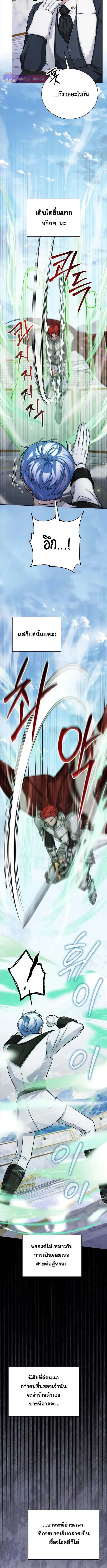 The Magic Tower_s Problem Child ต_วอ_นตรายแห_งหอคอยเวท ตอนที่ ตอนที่ 12 รูปที่ 17
