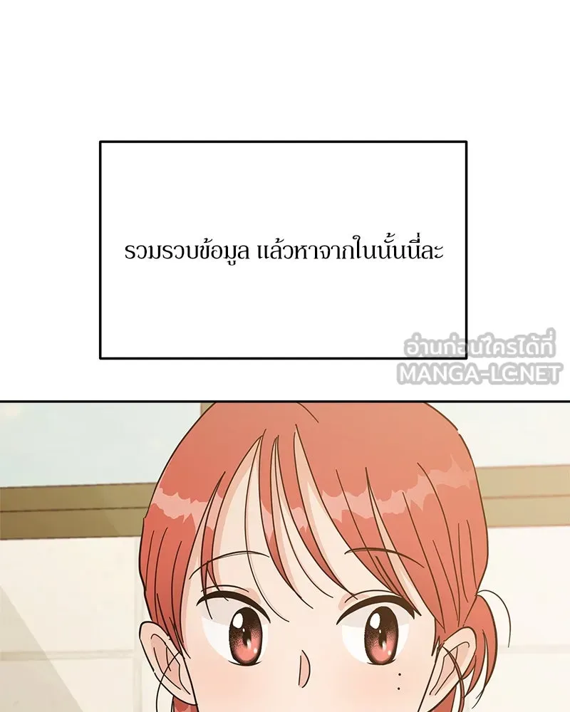 Pyramid Game เกมพีระมิด ตอนที่ 27 รูปที่ 3