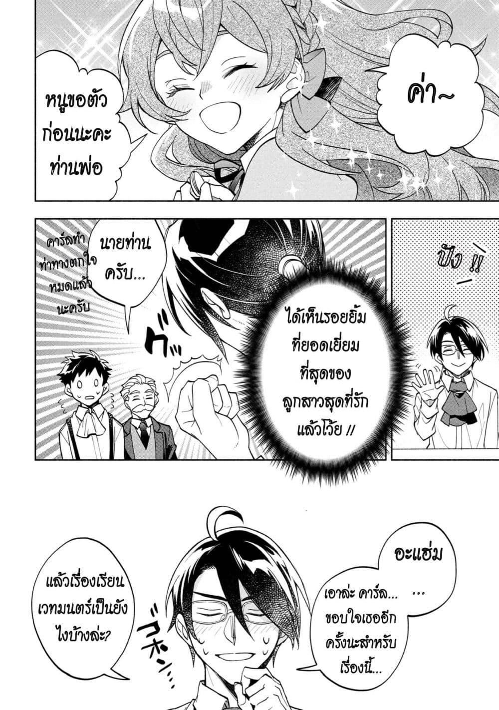 Manga-lc-com อ่านมังงะ อ่านการ์ตูน ออนไลน์ ฟรี Ore no Manamusume wa Akuyaku Reijou ตอนที่ 1 2 3 4 5 6 7 8 9 10 11 12 13 14 ฟรี ไม่มีโฆษณา Manga-lc - อ่าน มังงะ อ่าน การ์ตูน ออนไลน์ อ่านมังงะ ฟรี