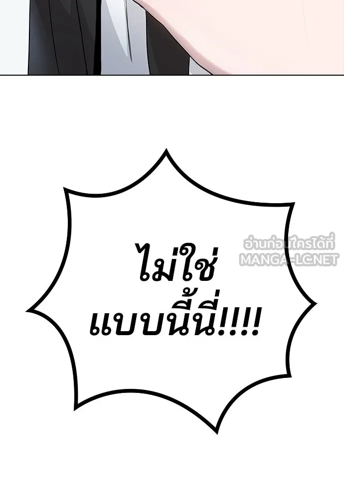 รักผิดแผน ตอนที่ 2 รูปที่ 210