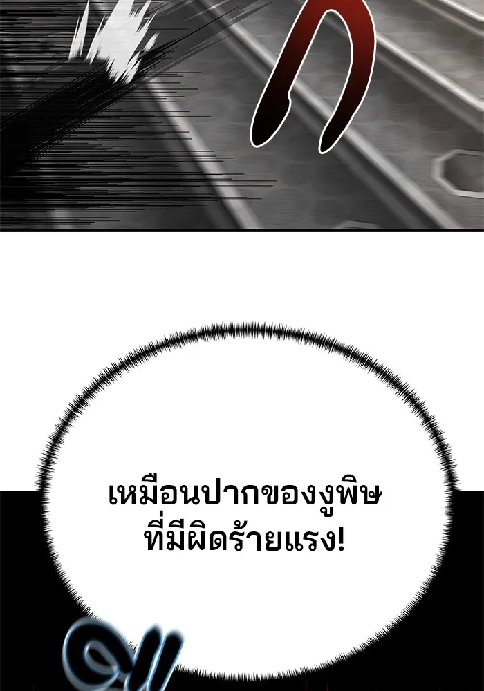 คุณปู่จอมยุทธกับหลานสาวสุดแกร่ง ตอนที่ 27 รูปที่ 46