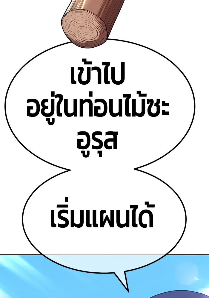 +99 ท่อนไม้พร้อมบวก ตอนที่ 49 รูปที่ 269