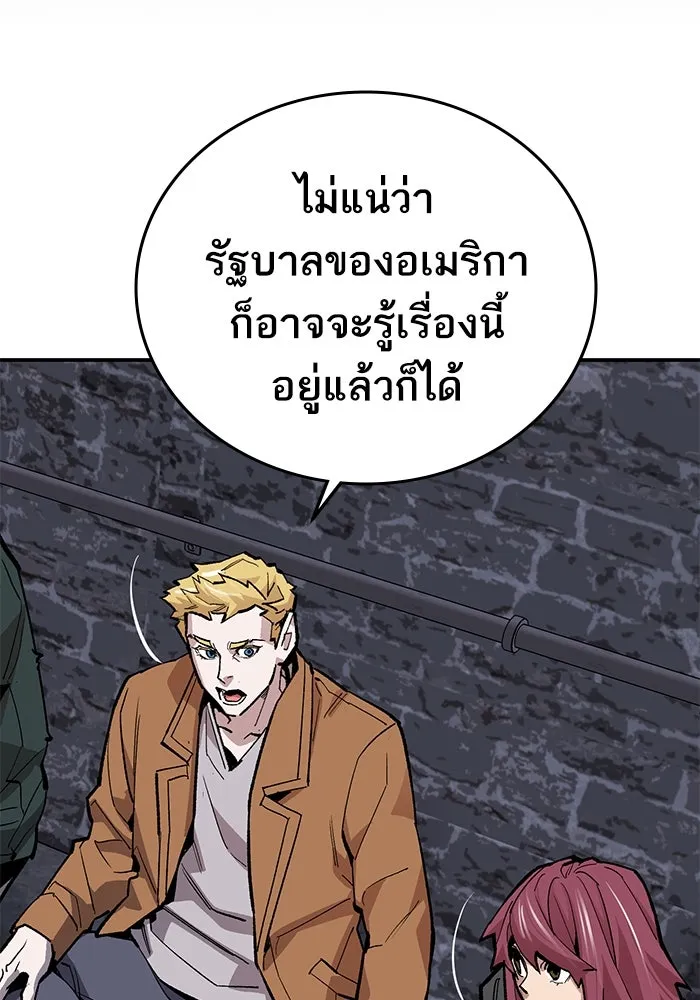 ยอดคนเลเวลทะลุ ตอนที่ 31 บุกทางเหนือ (3) รูปที่ 38