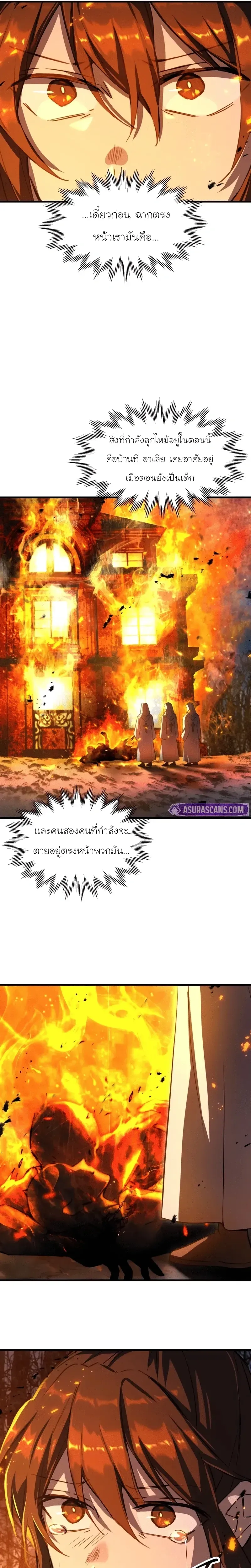 Helmut_ The Forsaken Child ตอนที่ ตอนที่ 115 รูปที่ 16