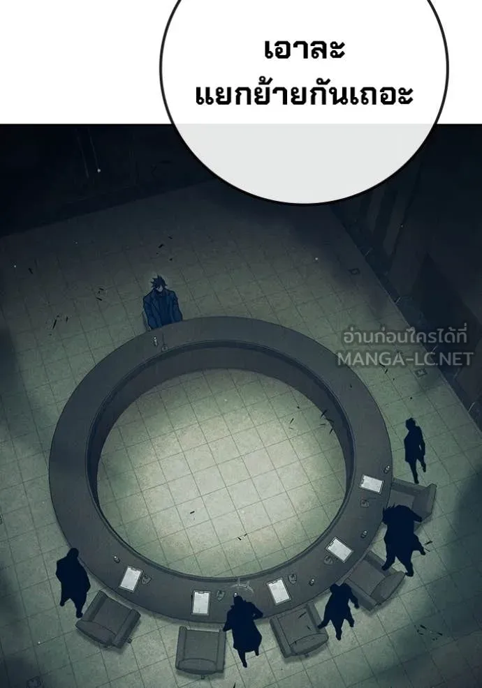 เยาวชนคนคุก ตอนที่ 92 รูปที่ 59