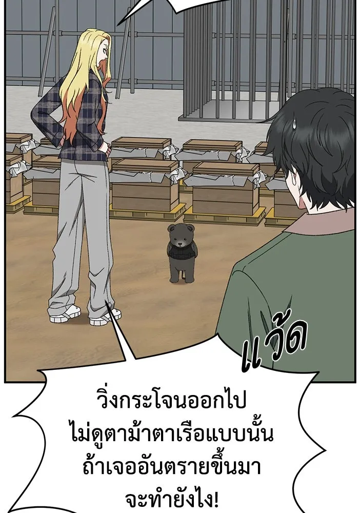 ช่วยเปลี่ยนฉันที ตอนที่ 326. ซีซัน 3 ฮยอนยอจู 21 รูปที่ 22