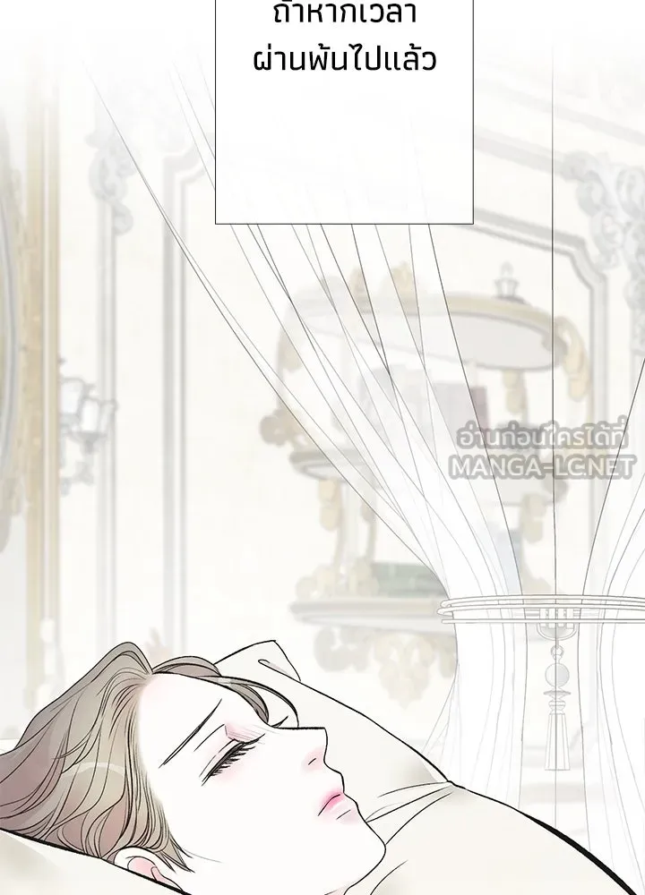 องค์ชายผู้อื้อฉาว ตอนที่ 36 รูปที่ 102