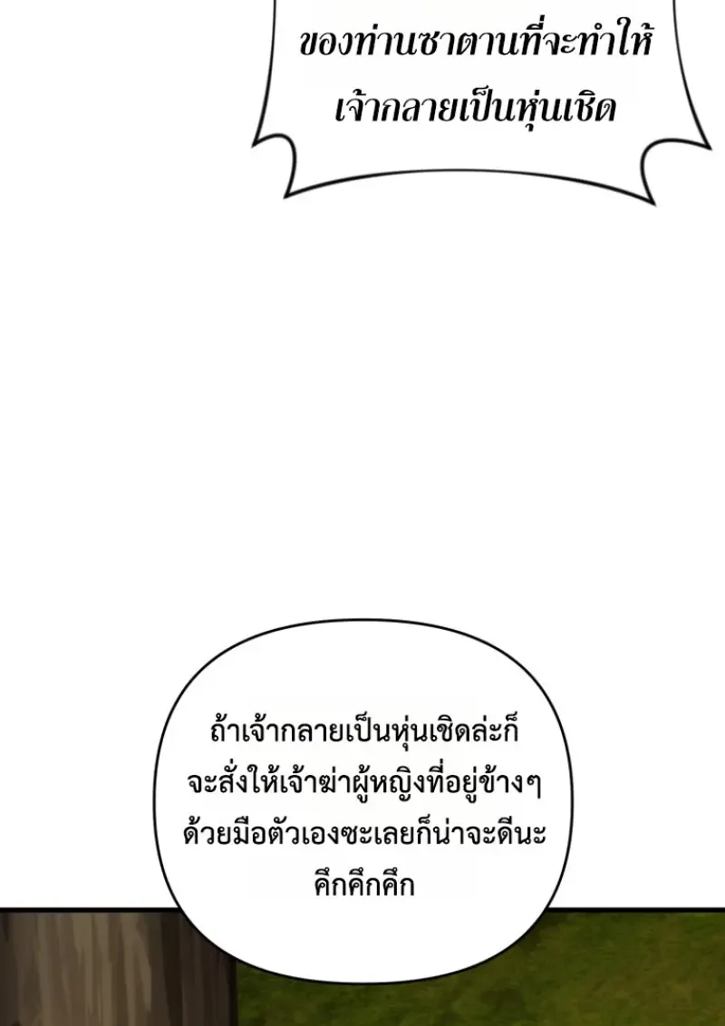 Player Who Returned 10_000 Years Later เพลเยอร_ผ_กล_บมาในรอบหม_นป_ ตอนที่ ตอนที่ 141 รูปที่ 94