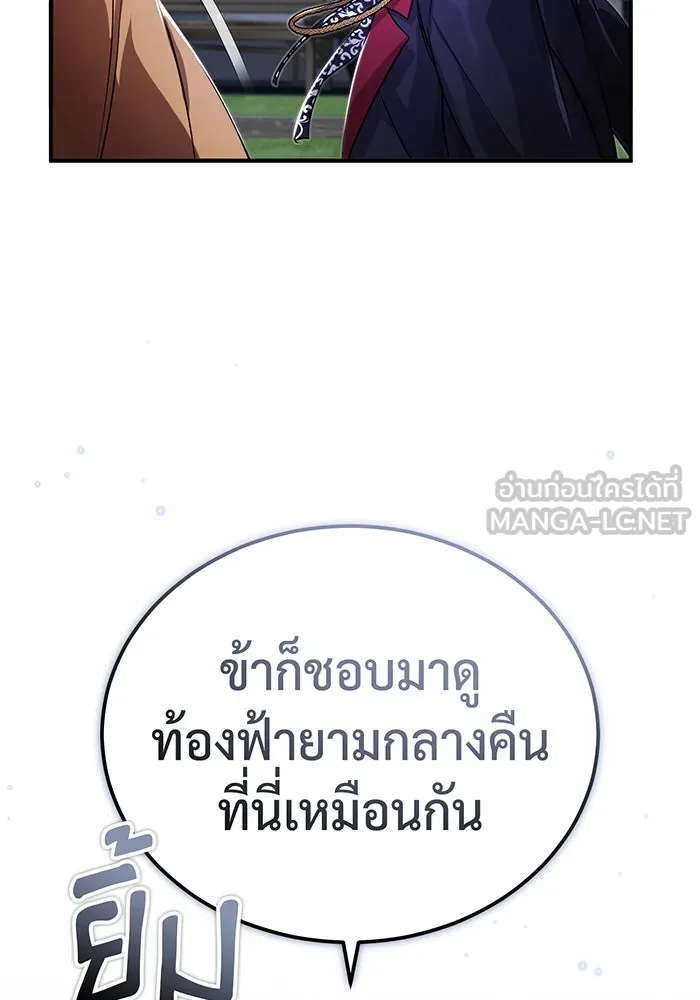 จอมเวทเกิดใหม่ในรอบ 66666 ปี ตอนที่ 93 รูปที่ 42