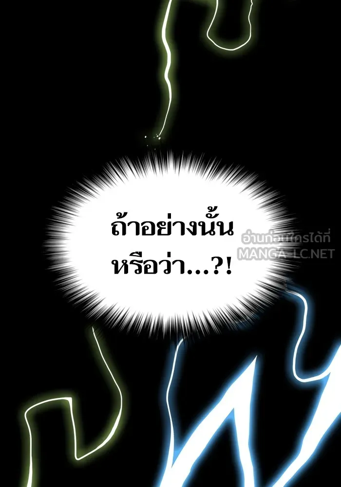 ผู้เล่นขั้นเทพแห่งหอคอยฝึกสอน ตอนที่ 203 รูปที่ 87