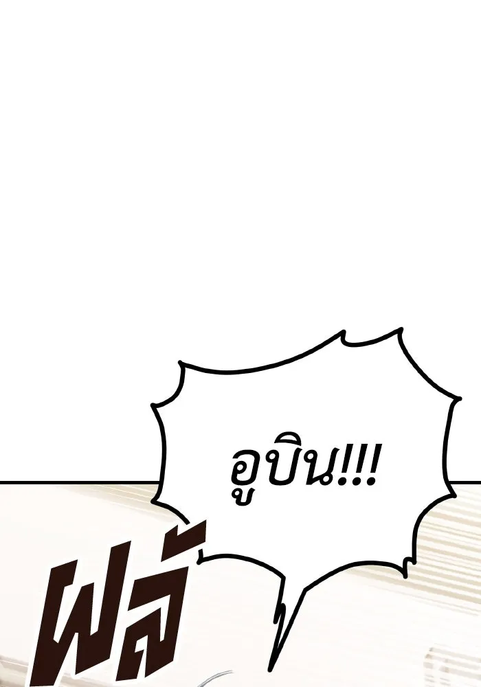 รักนี้ไม่มีรีไซเคิล ตอนที่ 59 รูปที่ 152