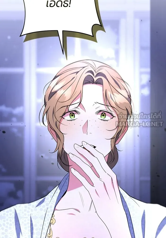 แด่ดยุกผู้สมบูรณ์แบบ ตอนที่ 14 รูปที่ 12