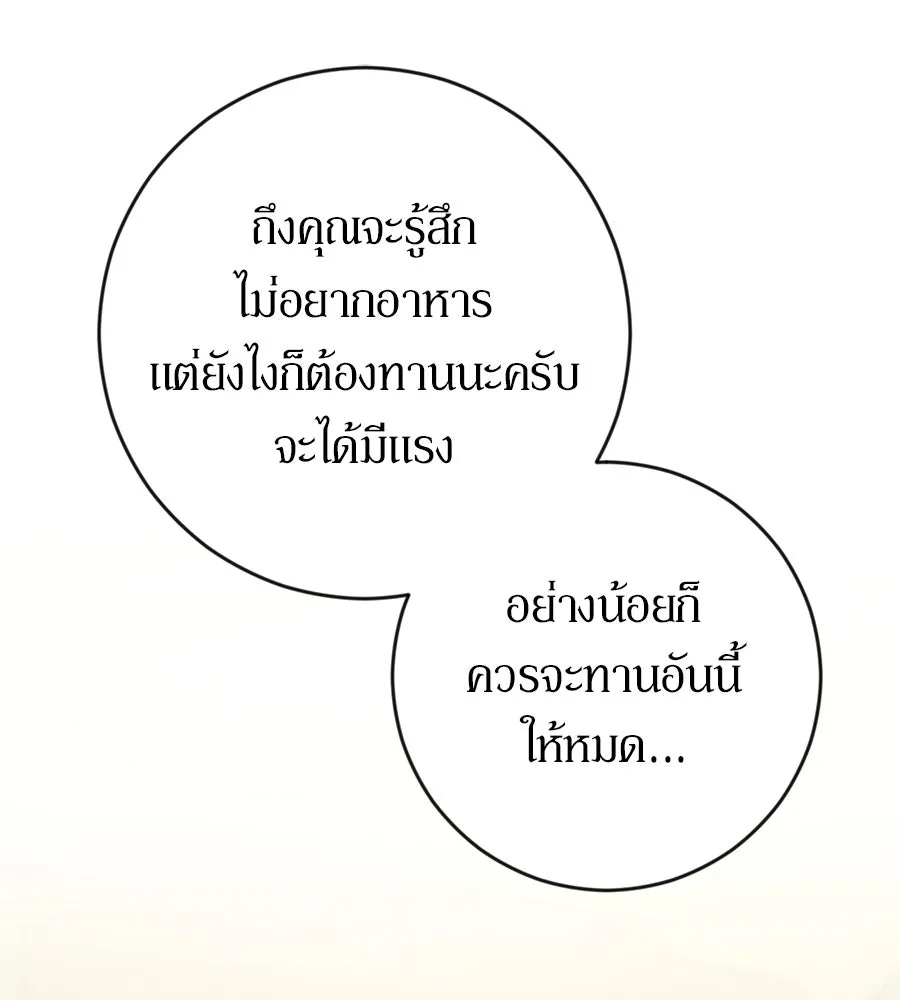 เบื้องหลังรอยยิ้มของเจ้าหญิง ตอนที่ 4 รูปที่ 17