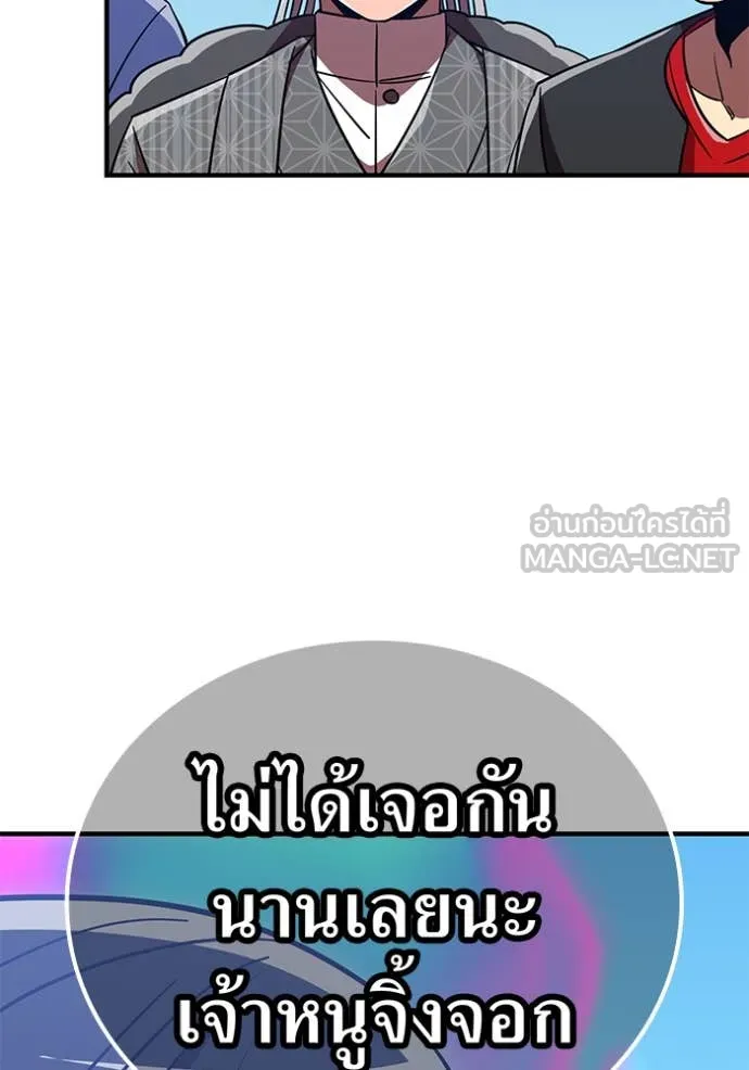 เพลเยอร์เลือดเทวะ ตอนที่ 75 รูปที่ 132