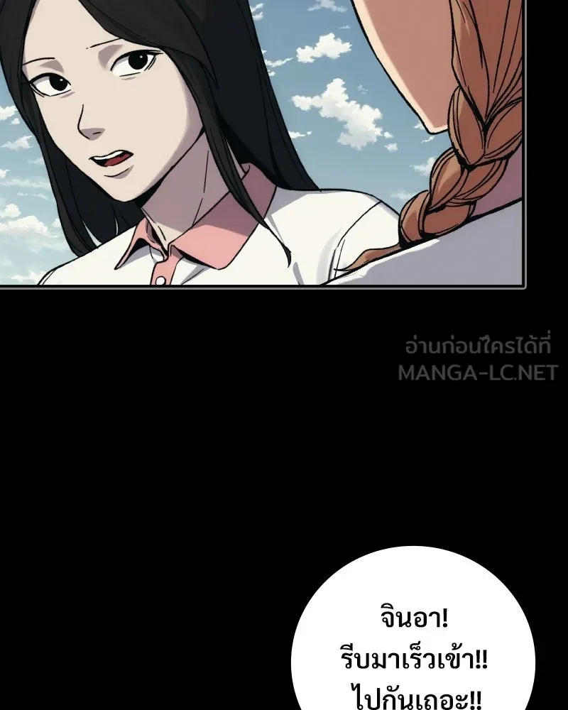 บอกมาค่าตัวเท่าไหร่ ตอนที่ 39 รูปที่ 189