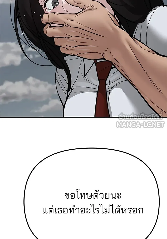 เลวฟาดเลว ตอนที่ 109 รูปที่ 111