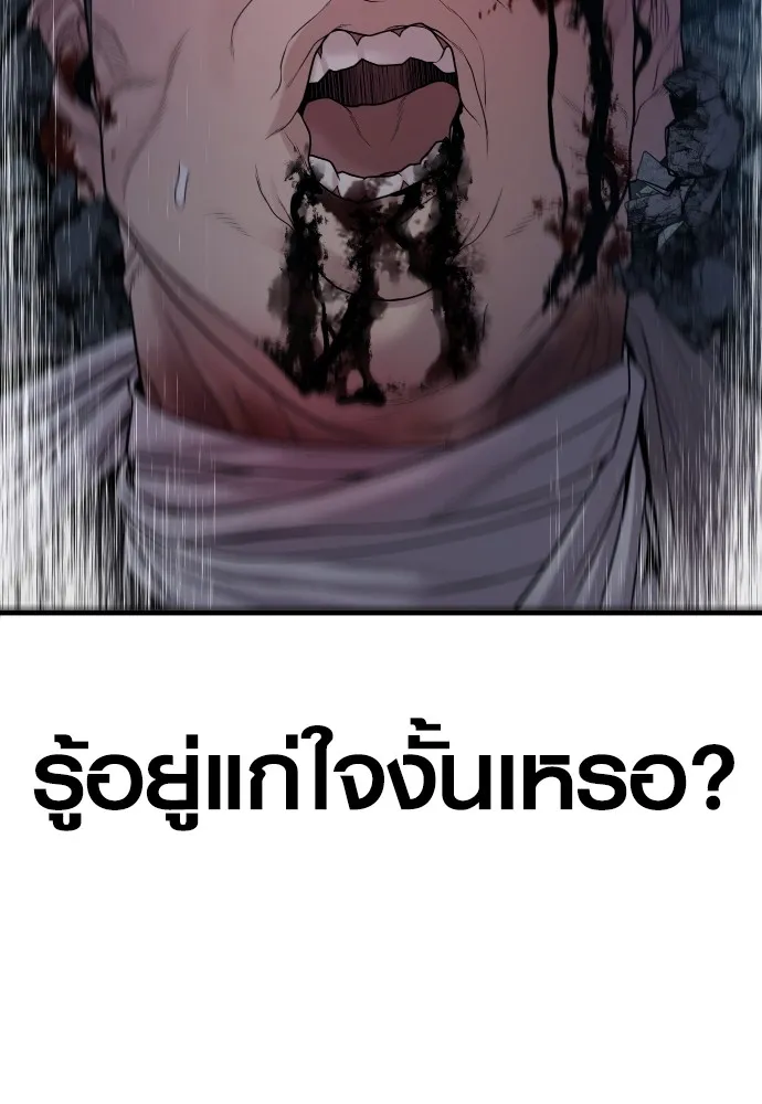 อาชญากรวัยเยาว์ ตอนที่ 60 ครอบครัว รูปที่ 148