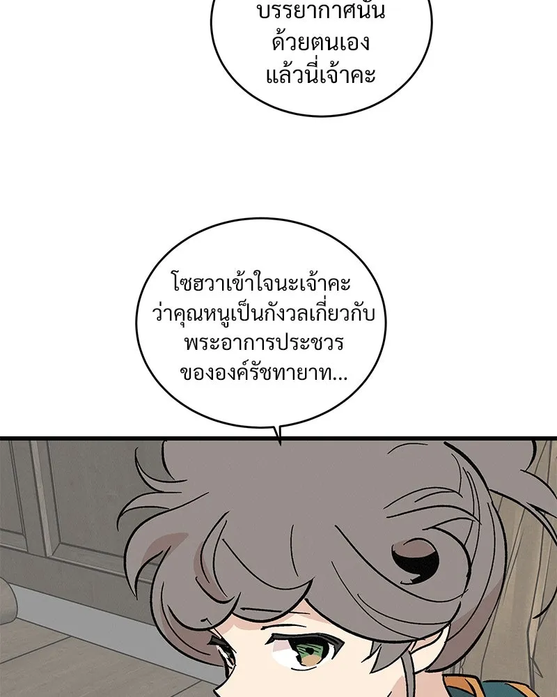 ข้าต้องไม่ใช่พระชายา ตอนที่ 50 รูปที่ 88