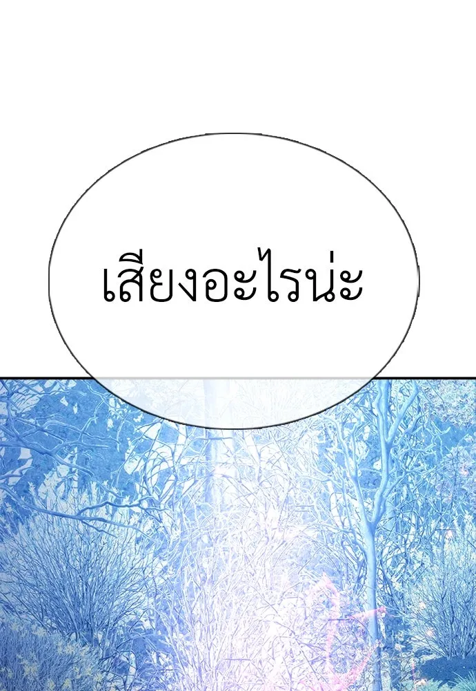 สุภาพบุรุษสูทดำ ตอนที่ 23 รูปที่ 55
