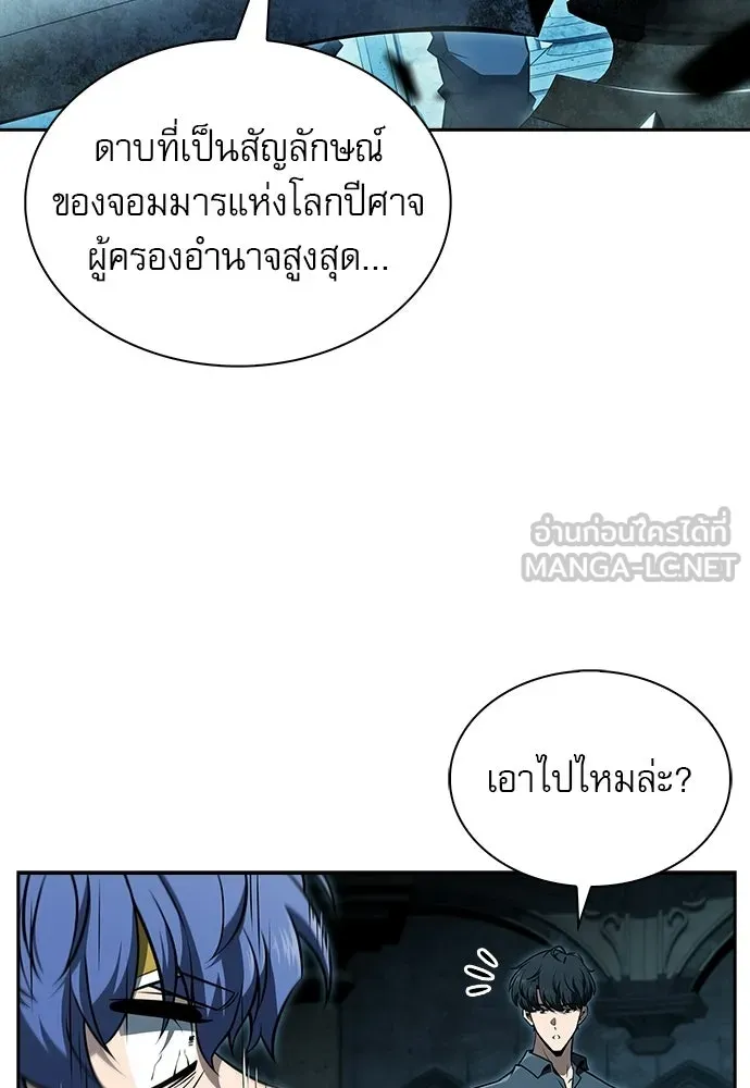 ครัวผู้กล้าท้าให้ชิม ตอนที่ 39 รูปที่ 114