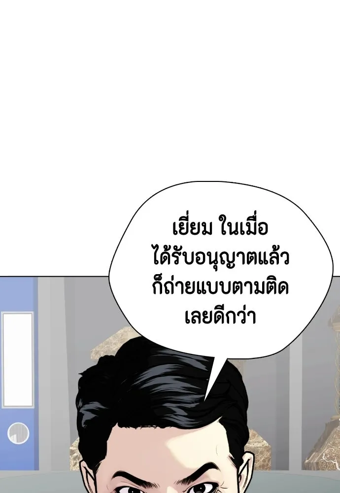 หมาหัวเน่าเก๋าเกินไป ตอนที่ 164 รูปที่ 65