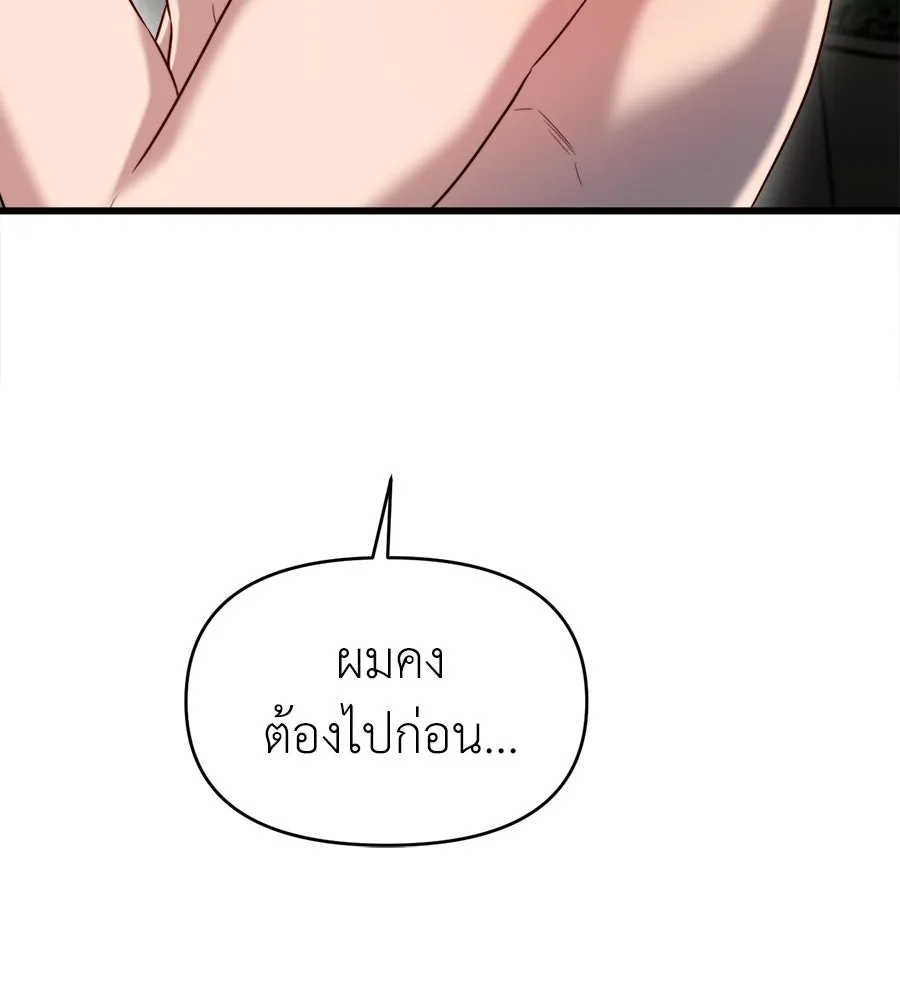 ปรารถนารักอันงดงาม ตอนที่ 39 รูปที่ 56