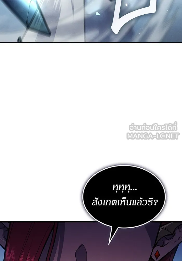 เกิดใหม่พร้อมพลังแห่งราชัน ตอนที่ 110 รูปที่ 99