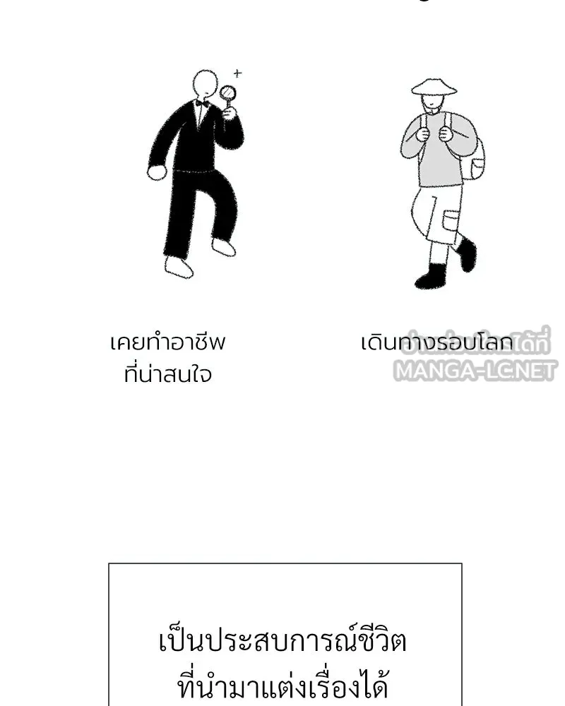 Level One Dreamersbrผู้ชนะรักนี้ต้องเป็น ตอนที่ special talk รีวิวซีซัน 1 รูปที่ 21