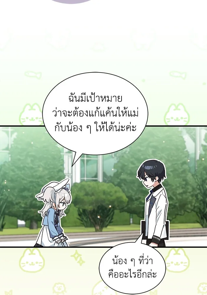 แมวน้อยในรังหมาป่า ตอนที่ 18 รูปที่ 11