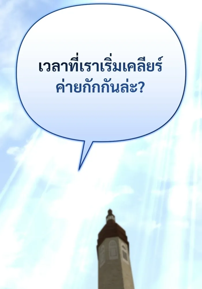 โกดังลับหลังโลกแตก ตอนที่ 78 รูปที่ 121