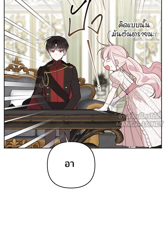 หนูน้อยทรราช ตอนที่ 108 รูปที่ 72