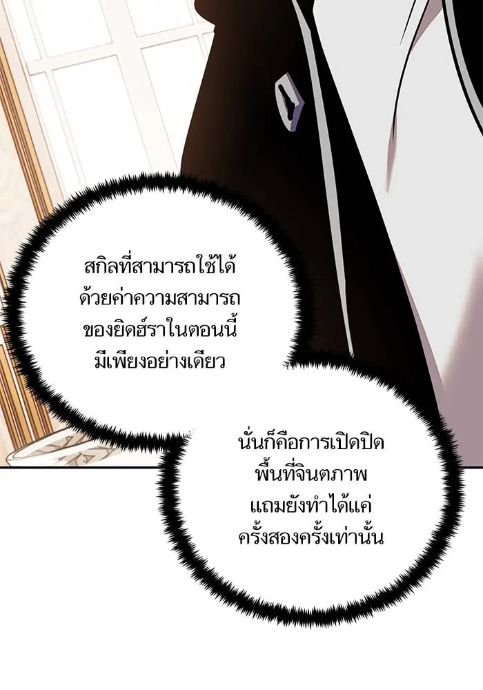 Return to Player ตอนที่ 152 รูปที่ 80