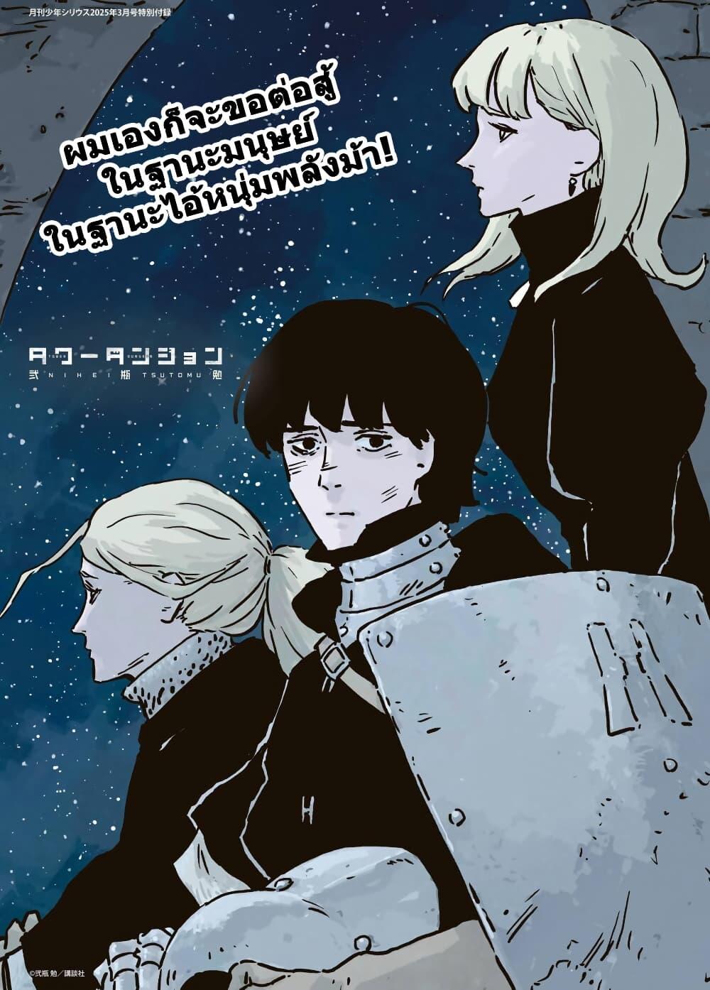 Manga-lc-com อ่านมังงะ อ่านการ์ตูน ออนไลน์ ฟรี Tower Dungeon ตอนที่ 1 2 3 4 5 6 7 8 9 10 11 12 13 14 ฟรี ไม่มีโฆษณา Manga-lc - อ่าน มังงะ อ่าน การ์ตูน ออนไลน์ อ่านมังงะ ฟรี