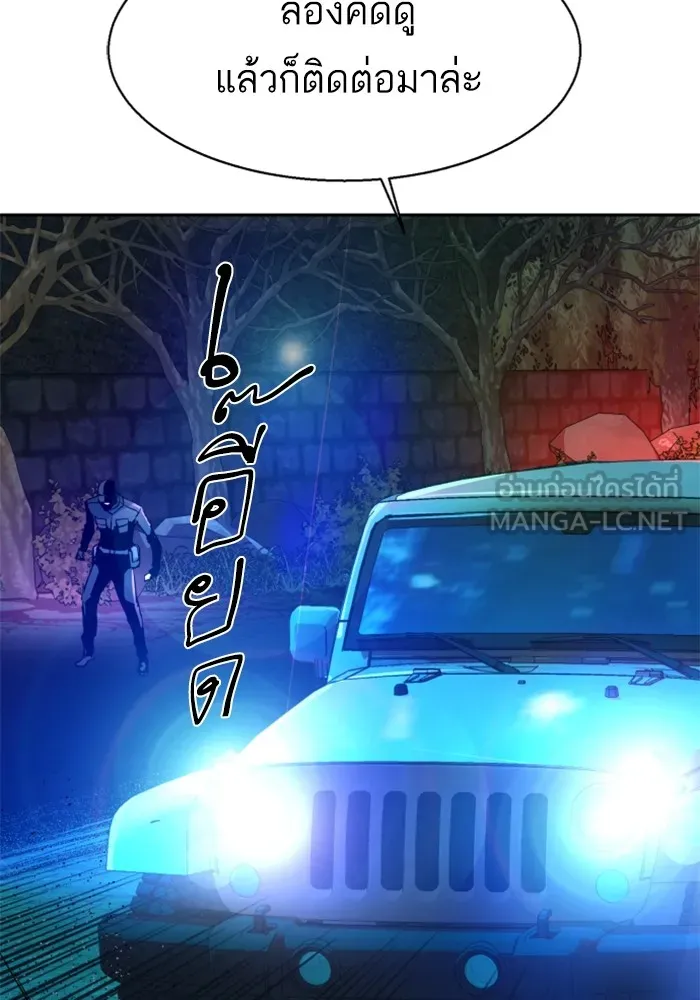 พี่ชายสายบอดี้การ์ด ตอนที่ 204 รูปที่ 114