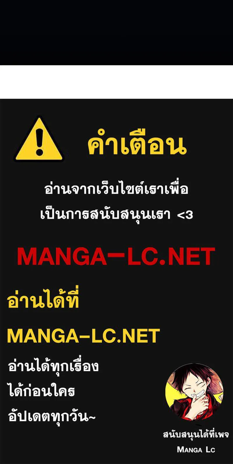 Player ตอนที่ 75 รูปที่ 136