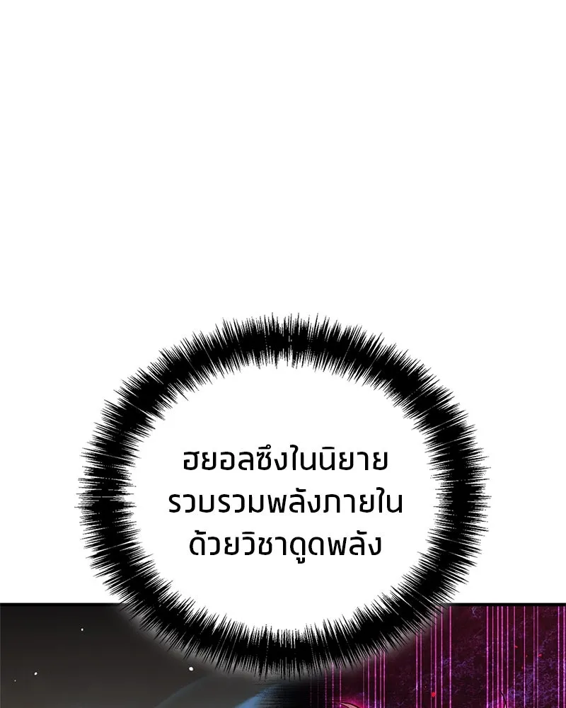 สุดยอดเทรนเนอร์แห่งยุทธภพ ตอนที่ 61 เลเวลอัปอยู่คนเดียว รูปที่ 157