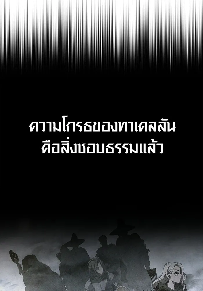 เอาชีวิตรอดในเกมฉบับคนเถื่อน ตอนที่ 140 ทางที่ต้องเลือก รูปที่ 133
