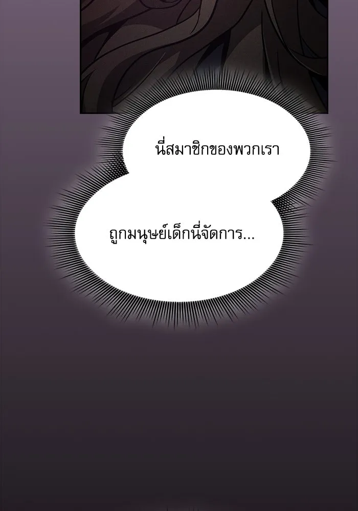 นักดาบอัจฉริยะจากอะคาเดมี ตอนที่ 61 รูปที่ 11