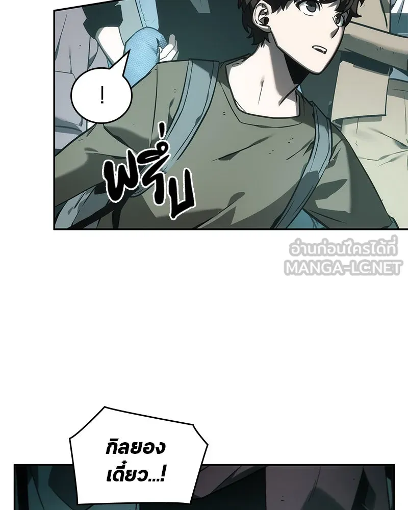 Omniscient Reader อ่านชะตาวันสิ้นโลก ตอนที่ 7 เจ้าของตึก (1) รูปที่ 96