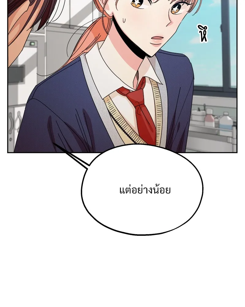 Pyramid Game เกมพีระมิด ตอนที่ 47 รูปที่ 70